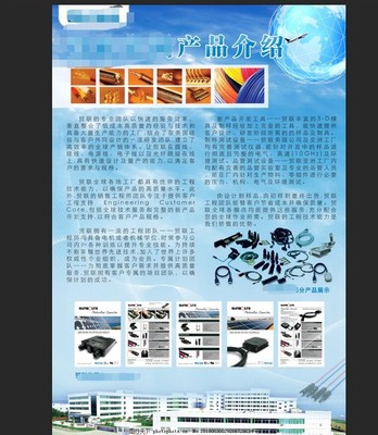 線材線纜工廠公司介紹海報宣傳