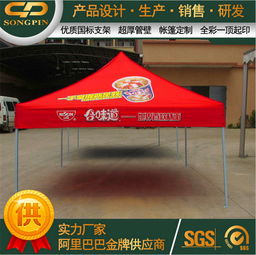 廣州帳篷 帳篷廠 廣告帳篷 鋁合金帳篷 帳篷價(jià)格 折疊帳篷 廣告太陽