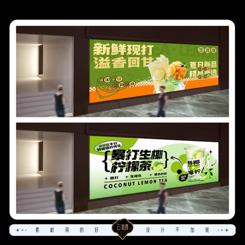 爆打檸檬茶廣告燈箱 餐飲燈箱裝修圍擋