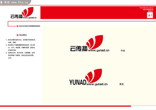 傳媒文化公司vi封面設(shè)計(jì)模板