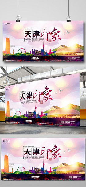 [天津廣告素材]圖片下載_天津廣告素材設計模板大全(160張)