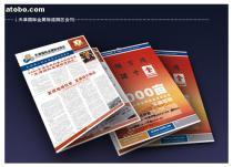 【為天津各大企業提供天津 宣傳冊設計(天津廣告設計,天津廣告制作)】--,價格,報價,種類、品牌,廠家,供應商,天津時代萬輝廣告 - 產品庫 - 阿土伯交易網