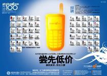 【天津報紙廣告設計】_ 天津報紙廣告設計價格 _ 天津報紙廣告設計廠家 _ 產品庫 - 上阿土伯交易網