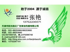 天津廣告行業(yè)概覽 報紙廣告公司的角色與發(fā)展