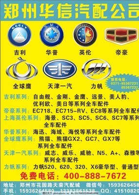 鄭州華信汽配 專(zhuān)業(yè)品質(zhì)與天津廣告的協(xié)同發(fā)展