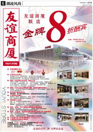 天津日報(bào)電子報(bào) 融合媒體時(shí)代的權(quán)威廣告平臺