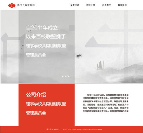 企業(yè)網(wǎng)站設(shè)計與網(wǎng)頁設(shè)計 策略與實踐