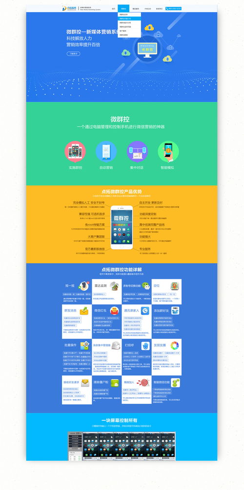 科技之力 打造企業(yè)級(jí)官網(wǎng) 2.0 與 “Andy赤” 交互美學(xué)