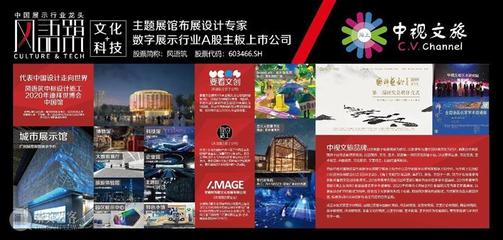 中視文旅&國學頻道【文博會】名家專欄 武千嶂——數字文化創意內容應用服務的探索與展望