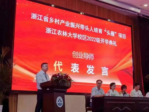 華建華 從鄉村振興職業教育啟航，探索數字文化創意新篇章