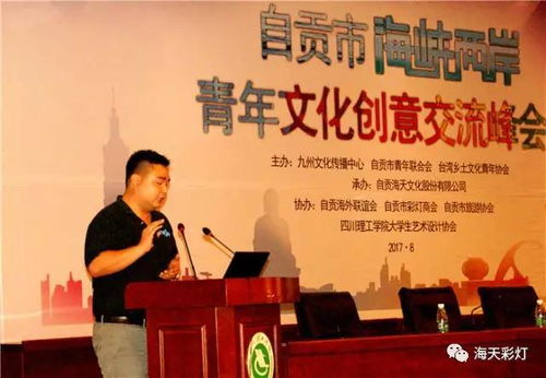 數字創意繪新篇，兩岸青年聚首我市共話文化融合——海峽兩岸青年文化創意交流峰會成功舉辦