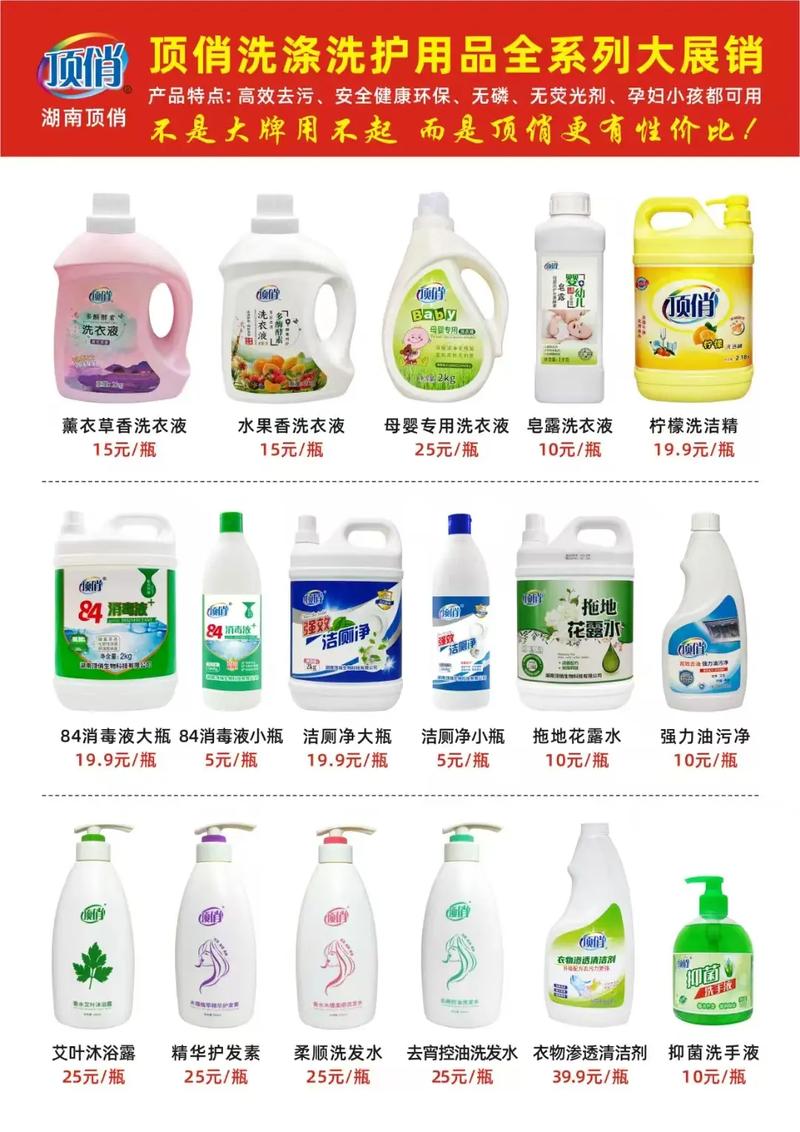 頂俏洗護，煥新生活每一天