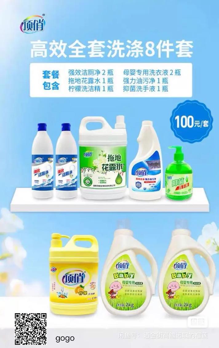 頂俏洗滌用品 產(chǎn)品示范 —— 為芬芳生活護(hù)航的清潔之道